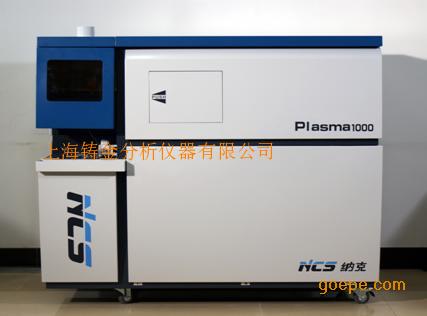 纳克icp光谱仪plasma1000电感耦合等离子体原子发射光谱仪